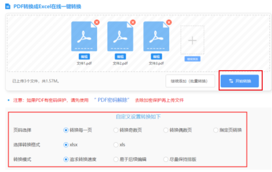 澳门·永利集团3044登录入口使用讲解 - 开始转换